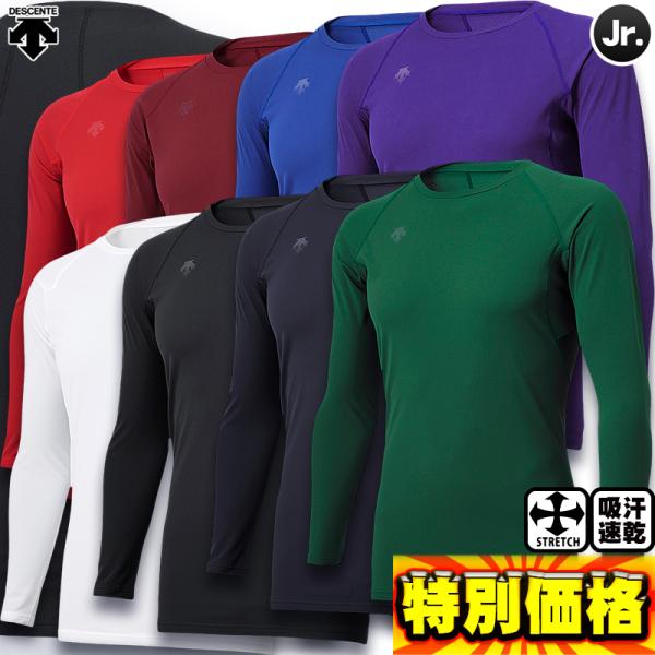 特許申請中で大谷選手着用予定の新開発アンダーシャツをボリュームプライスゾーンで新規展開。4WAYストレッチ・軽量・吸汗・速乾を保持する開発素材を採用。脇空け仕様より、腕上げ・回旋運動時のストレスを低減。脇部分の生地は無縫製でもほつれない開発...