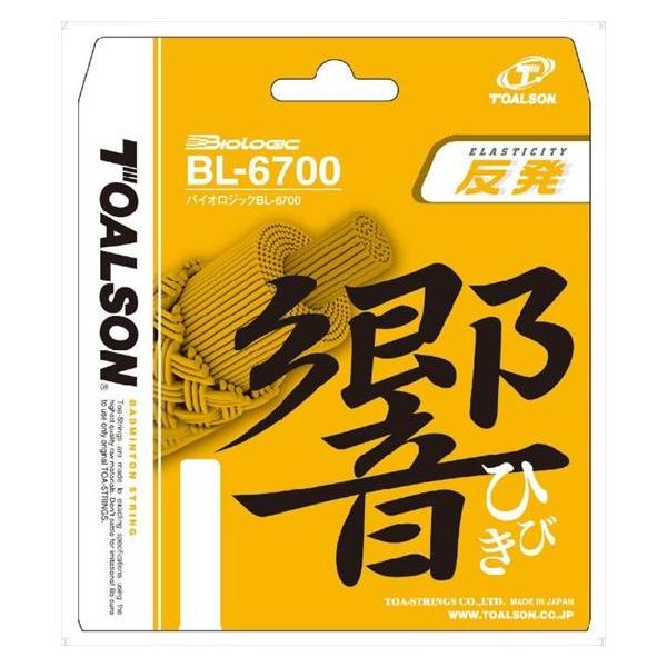 �s�n�`�k�r�n�m�i�g�A���\���j �o�C�I���W�b�NBL-6700���C�G���[