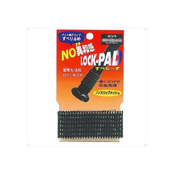 ●自由に貼れてグリップ力さらにＵＰ●バット用グリップすべり止め●ここがポイント：簡単取り付け、しっかりグリップの便利アイテム●衝撃も吸収、ロジンも使えます。<br>●幅：４ｃｍ<br>●長さ：４５ｃｍ<br>