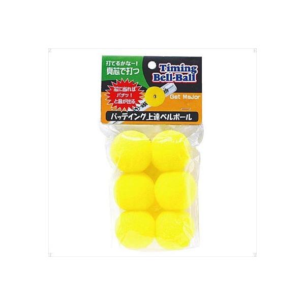 ●小さなボールで高度な芯打ちトレーニング●芯に当たればパチっと打球音が出る。特殊なコア内蔵でジャストミートが音で分かる<br>●サイズ：直径４３ｍｍ<br>●重さ：約２ｇ<br>●１パック６ＰＣＳ<...