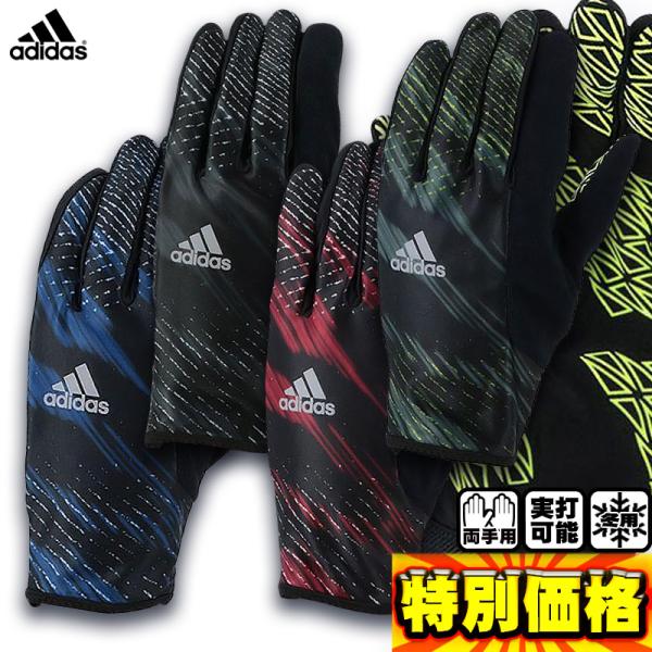 ★手甲の裏側に暖かい起毛素材を採用しトレーニングシーンに最適なグラフィックデザイングローブ。 パフォーマンスロゴには再帰反射を採用。 ●防寒手袋●ウインタートレーニンググラブ/両手用●メーカー名：adidas●メーカー希望小売価格：￥3,0...