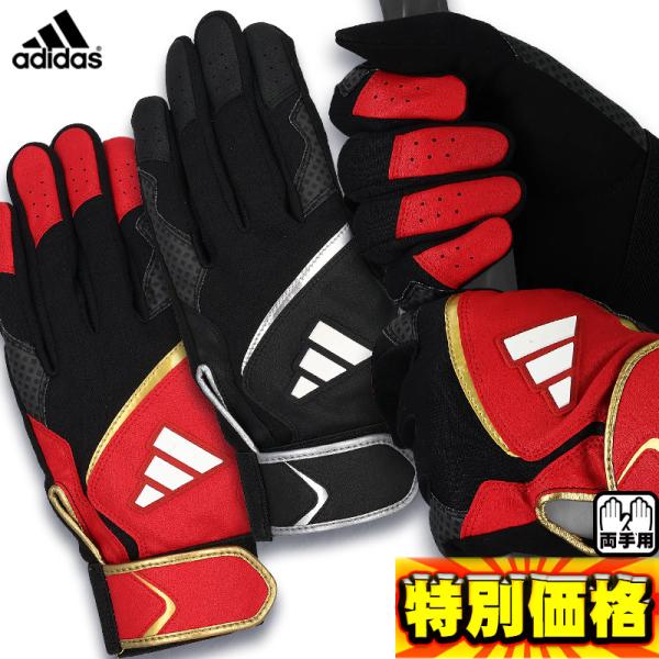 甲側に保温性に優れたフリース素材を採用したウィンターシーズングローブ。手のひらにはアテを配置し強い衝撃にも対応。タッチパネル対応。打撃可。●ウォームバッティンググラブ/防寒手袋●打撃可/タッチパネル対応●メーカー名：アディダス●メーカー希望...