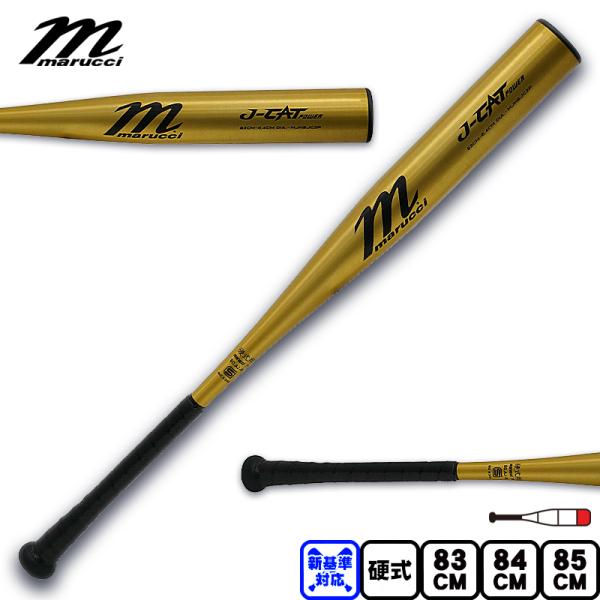 マルーチ　コンポジットバット marucci】マルーチのコンポジットバットが遂に登場！どんな