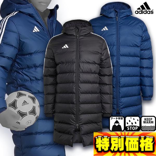 adidas(アディダス) ロングダウンジャンパー / ダウンジャケット adidas アディダス ロングダウンジャケット 中わた ティロ23