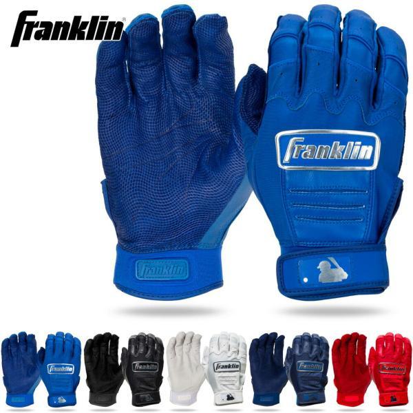 フランクリン バッティンググローブ 両手用 Franklin CFX PRO CHROME
