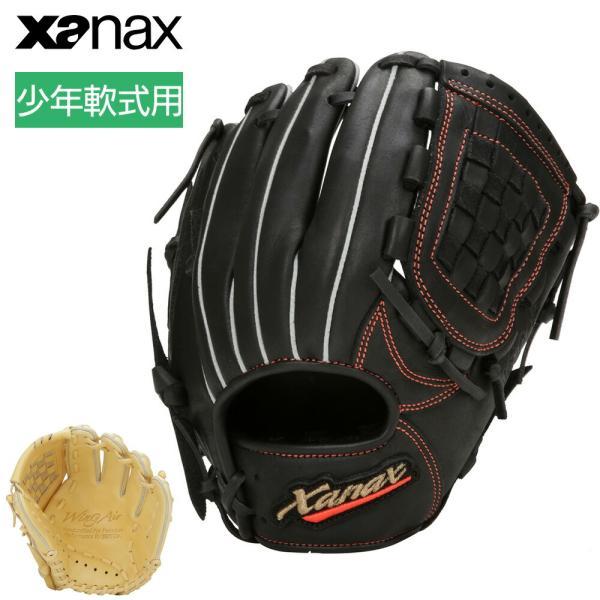 ザナックス 軟式ジュニア用グラブ ウィングエアー オールラウンド用