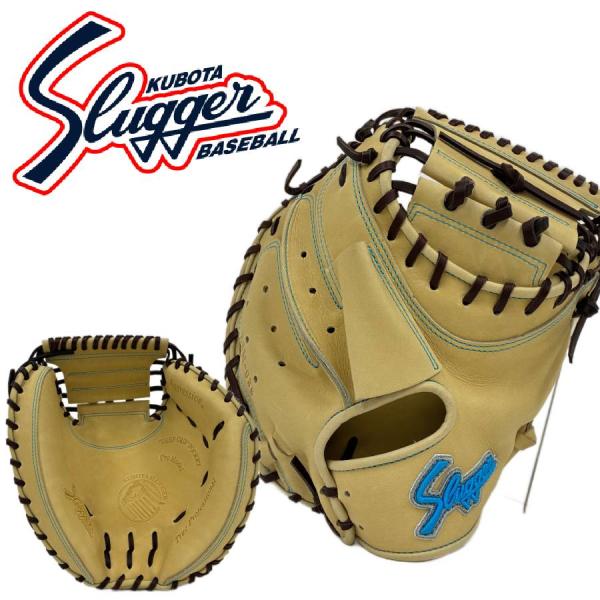 久保田スラッガー 限定軟式用キャッチャーミット 捕手 KSM-036型 B