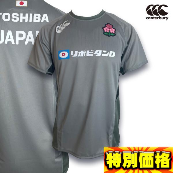 2023年、春から始動するテストマッチシーズンで日本代表選手が着用するチームキットモデル。遮熱効果、ベタつき軽減を兼ね備えた高機能素材D.A.F TEC DRYを使用したプラクティスティー。特徴は、遠赤外線反射セラミックスで太陽光線に含まれ...