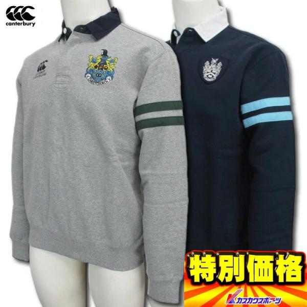 ●Canterbury カンタベリー ラガー スウェット RA48921●トレーニング ウェア ジャケット RUGGER SWEAT JACKET●ラグビー 長袖 メンズ 練習着 プラクティス 防寒 裏起毛●メーカー希望小売価格：￥13,8...