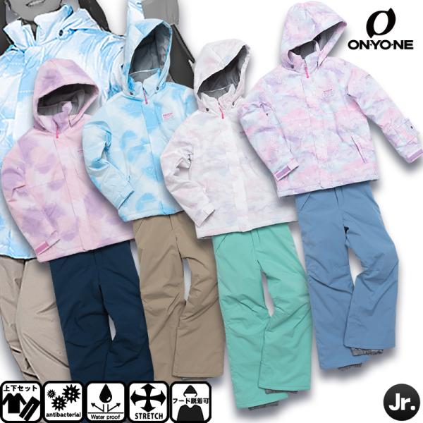 オンヨネ（ONYONE） スキーウェア レセーダ ジュニア 子供用 上下