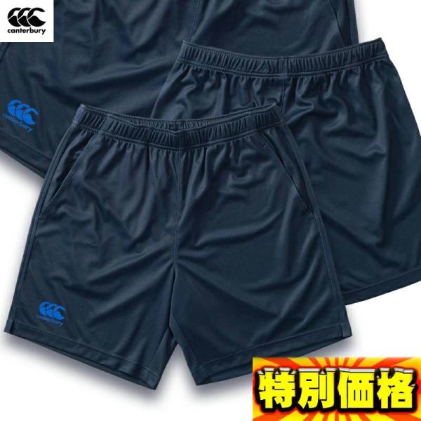 程よい肉厚感の素材を使用したトレーニングショーツ。合宿中の移動着や軽いトレーニングに最適なショーツです。●ラグビーウェア●トレーニングショーツ/トレーニングパンツ●メーカー名：カンタベリー●メーカー希望小売価格：￥4,900+税●メーカー品...