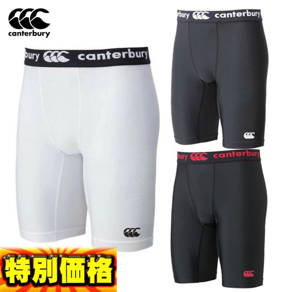 吸汗速乾性に優れる『aerocool（エアロクール）』とストレッチ性に優れる『LYCRA（ライクラ）ファイバー』を使用した高機能素材を採用。ストレッチ素材と独自のカッティングで運動追随能力の向上を図ります。ロングタイプ。●カンタベリー●ラグ...