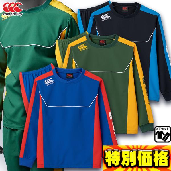 カンタベリー（Canterbury） プラクティスプルオーバー＆パンツ