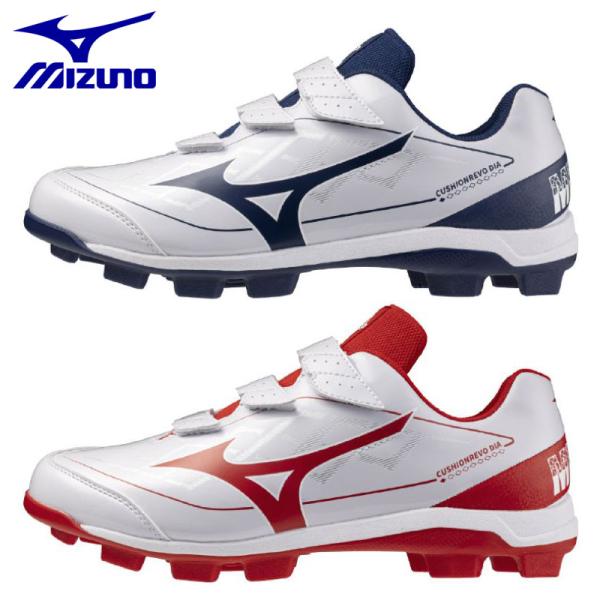 MIZUNO ミズノ 野球・ソフトボール用スタッドスパイク