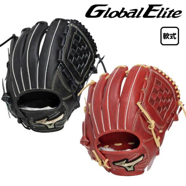 MIZUNO（ミズノ） 軟式グラブ グローバルエリート セレクト オール