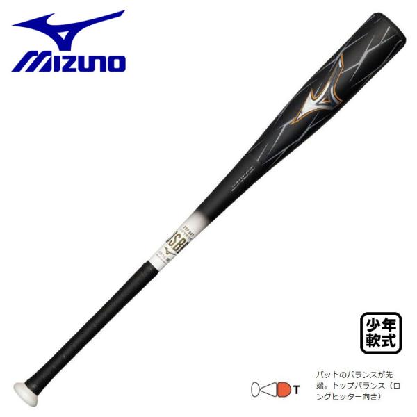 MIZUNO（ミズノ） 小学生軟式用ウレタンバット ビヨンドマックスヘイズ