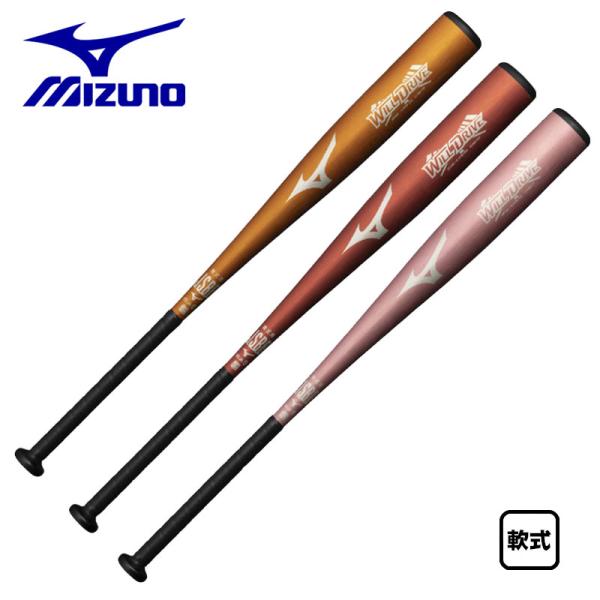 MIZUNO（ミズノ） 軟式金属バット ウィルドライブレッド ミドル