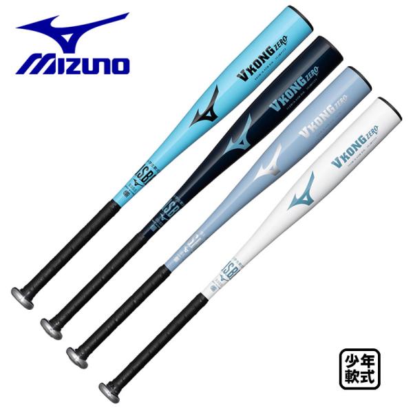 年内限定❗️1,000円値引き❗️Mizuno VKONG D2 硬式バット kasukawa_sa-1cjmy177