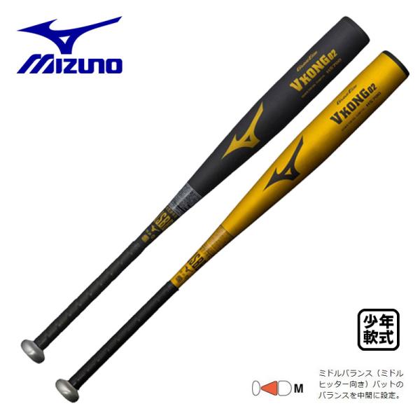 MIZUNO（ミズノ） 少年軟式金属バット グローバルエリート Vコング02