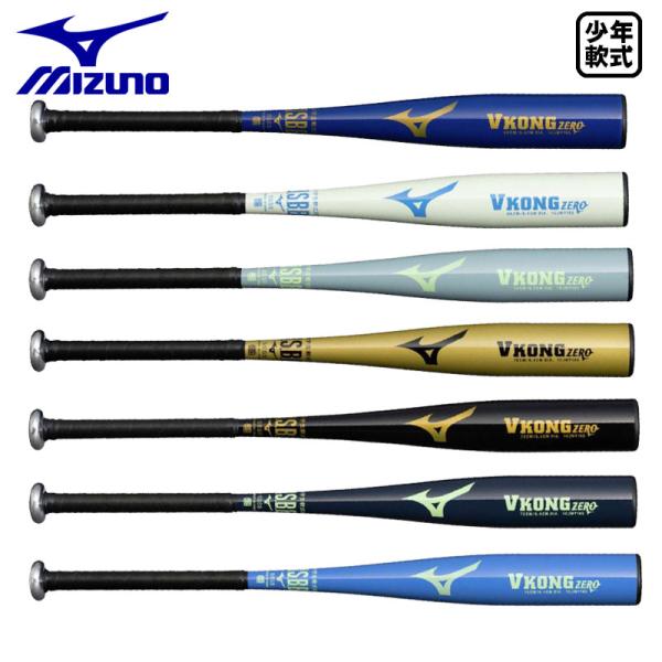 MIZUNO（ミズノ） 少年軟式金属バット VコングZERO 限定 1CJMY185