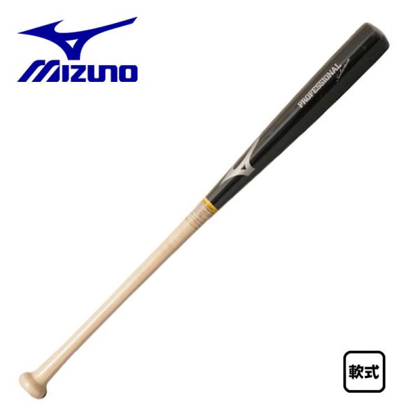 ミズノ バット セット 複数本 ソフトボール用スカイゾーン(金属製／78cm／平均560g)(2号用