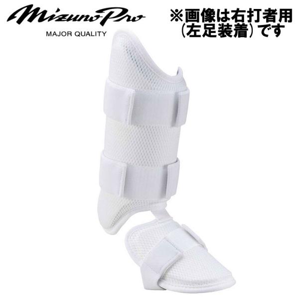 限定品プロが認めたフィット感。ミズノプロフットガード。フィット感と軽量感の両立。メイン素材に高反発素材のKaRVOを採用。本体自体に可動性があるため、足の動きを妨げずに高いフィット感を実現。●ミズノプロ フットガード●高校野球対応モデル●メ...