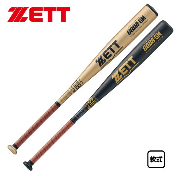 ゼット（ZETT） 軟式金属製バット ゴーダGM 限定 BAT344 : カスカワ
