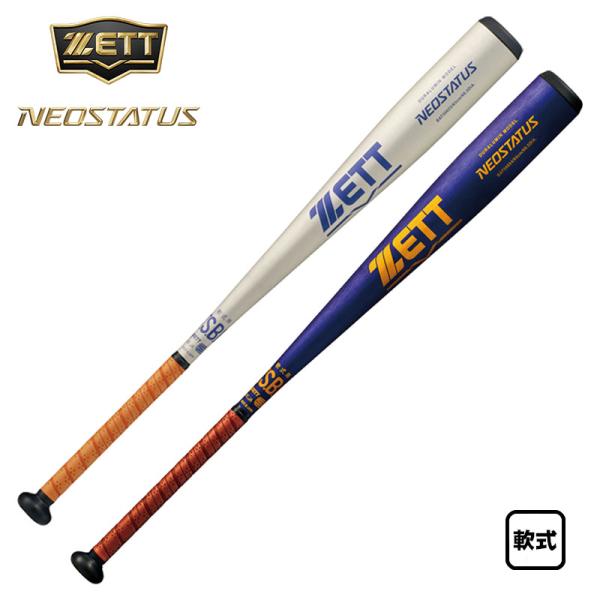 TAMAZAWA 軟式金属バット ゼット（ZETT） 軟式金属バット ネオステイタス BAT356 : カスカワ
