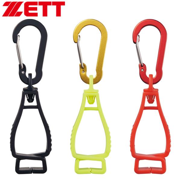 特別限定品手袋や帽子などが挟めるクリップ。バッグにひっかけたり、濡れたものを干すのに便利なグッズ。カラビナ付き●マルチクリップ●野球用品●メーカー名：ZETT●メーカー希望小売価格：￥800+税●メーカー品番：BGX25MC●カラー：(19...