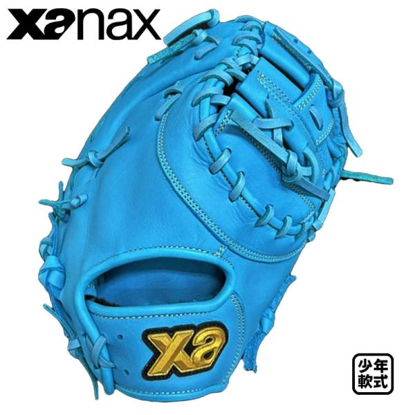 ザナックス ジュニア軟式ファーストミット ウィングエアーシリーズ