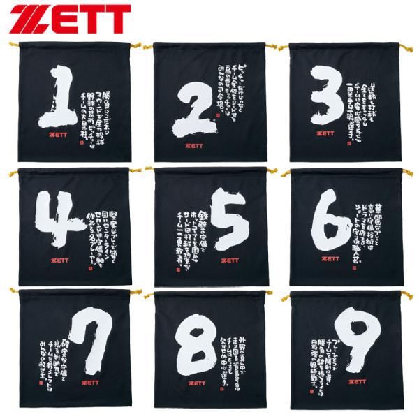 限定品MOOCHANがポジション毎にメッセージを書き下ろした特別デザインのニット袋。●ニット袋/マルチ袋/グラブ袋●メーカー名：ZETT●メーカー希望小売価格：￥1,500+税●メーカー品番：BOX29001●カラー：(1901)ブラック1...