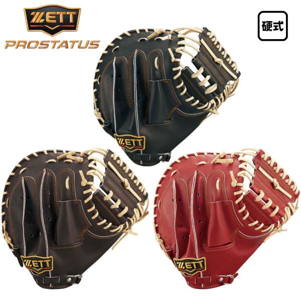 ゼット（ZETT） 硬式キャッチャーミット プロステイタス 捕手用 右投げ