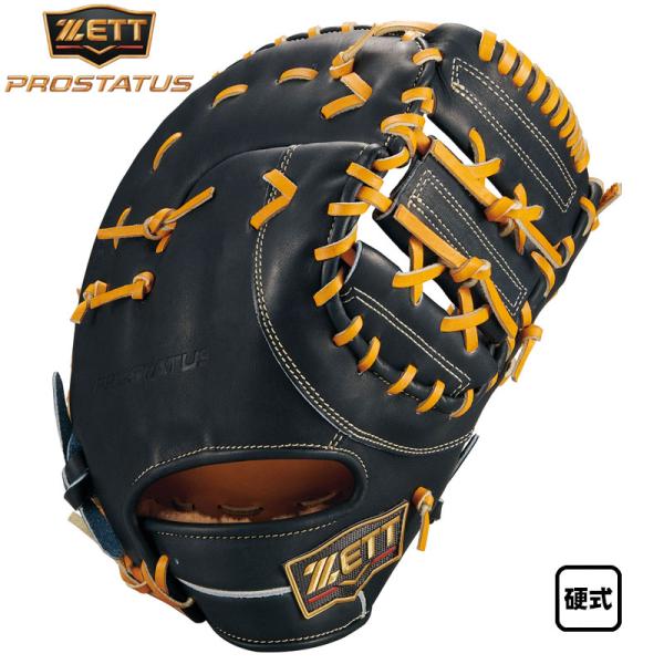 ゼット（ZETT） 硬式ファーストミット プロステイタスSE 一塁手用 右
