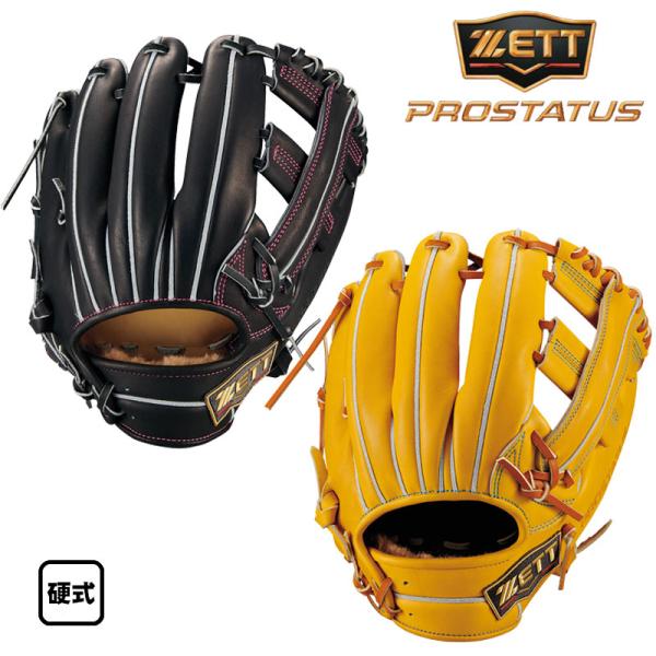 ゼット（ZETT） 硬式グラブ プロステイタスSE 内野手用 右投げ 小深田