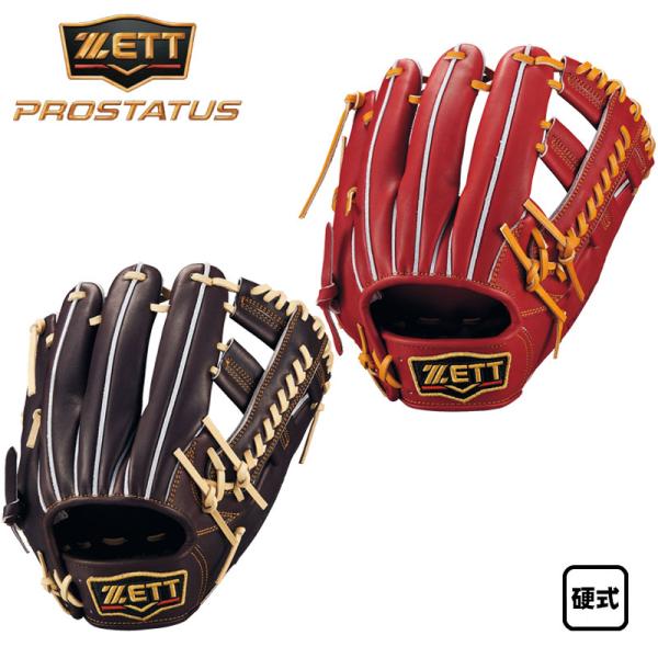 ゼット（ZETT） 硬式グラブ プロステイタス 内野手用 吉川タイプ 限定