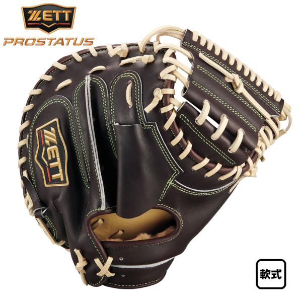 ゼット（ZETT） 軟式キャッチャーミット プロステイタスSEシリーズ