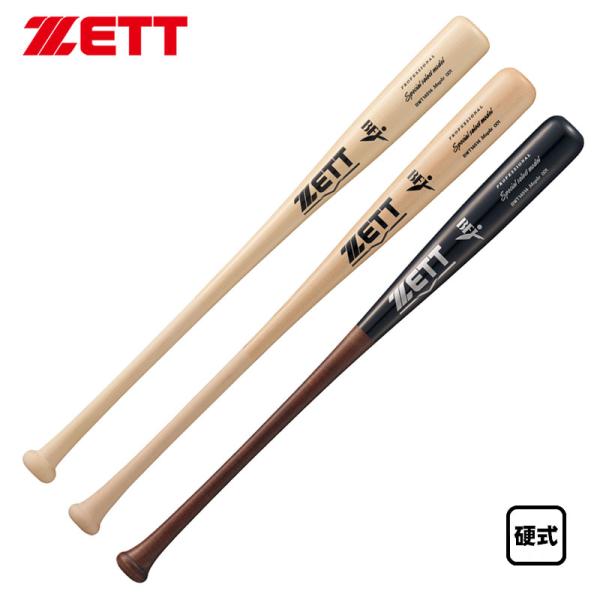 SO　硬式木製バット 硬式バット スペシャルセレクト 木製 (東北アオダモ) 84cm 870g