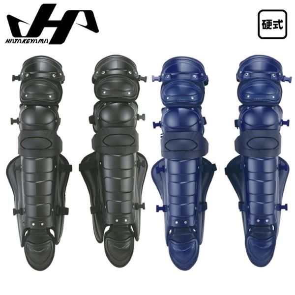 ★美品★ハタケヤマ HATAKEYAMA 一般硬式 キャッチャー レガース 防具 ハタケヤマ（HATAKEYAMA） 硬式野球用・革ソフトボール用キャッチャー