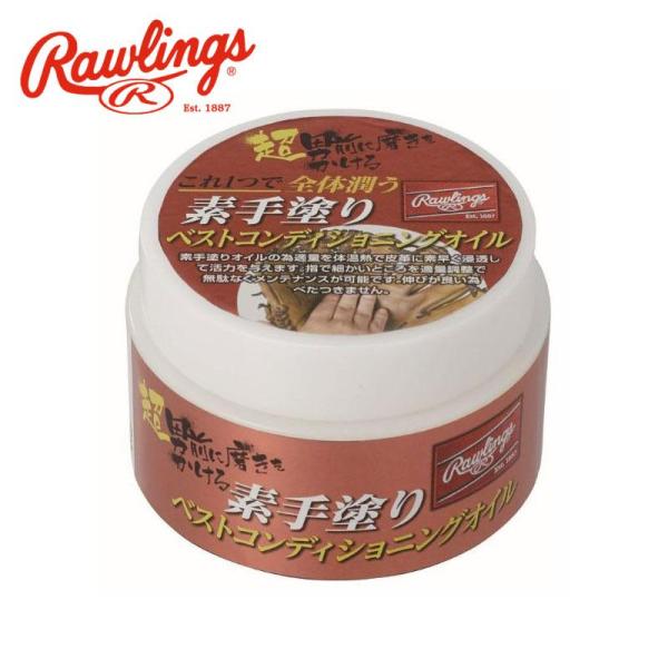 他サイト： ローリングス 素手塗り ベストコンディショニングオイル EAOL10S05の商品画像