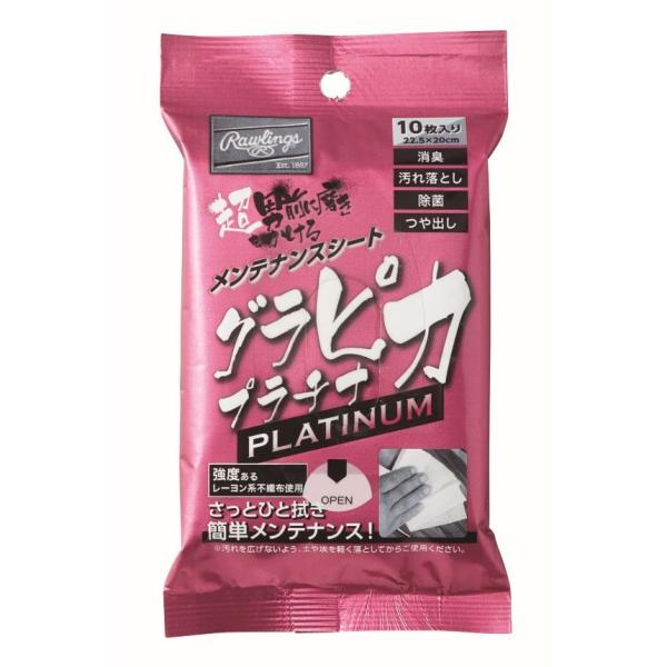 他サイト： ローリングス グラピカ プラチナ 10枚入 EAOL10S08の商品画像