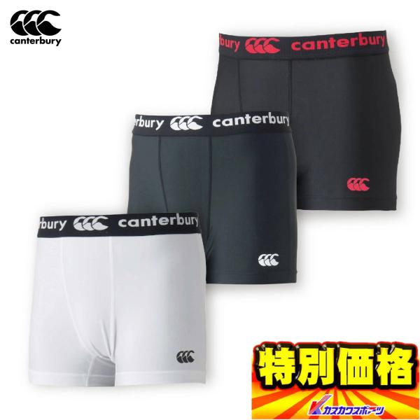 Canterbury RG20000 ベースレイヤーショーツ ショート L ３枚 カンタベリー ラグビーウェア ベースレイヤーショーツ