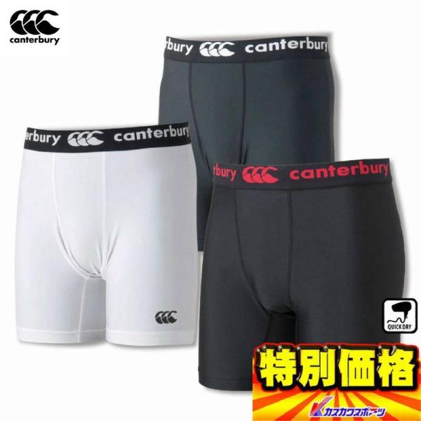 吸汗速乾性に優れる『エアロクール』とストレッチ性に優れる『ライクラファイバー』を使用した高機能素材を採用。また独自のカッティングと縫製・仕様で着用感を向上させました。●カンタベリー●ラグビーウェア●ベースレイヤーショーツ メンズ●メーカー品...