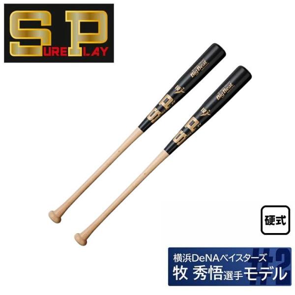 シュアプレイ（SURE PLAY） 硬式木製バット ビッグビート ミドルトップ