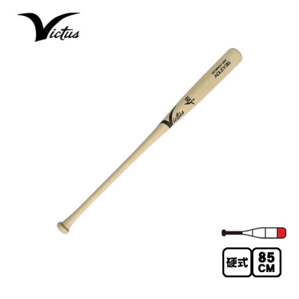 VICTAS（ヴィクタス） Victus 硬式 木製バット バーチ アドリー