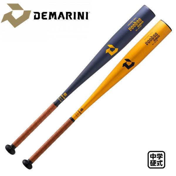 ディマリニ 中学硬式 バット 83cm,850g ミドルバランス ディマリニ