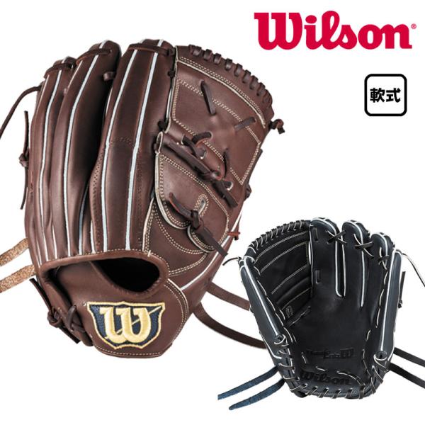 Wilson（ウイルソン） 軟式グラブ ベーシックラボデュアル SA17型 投手