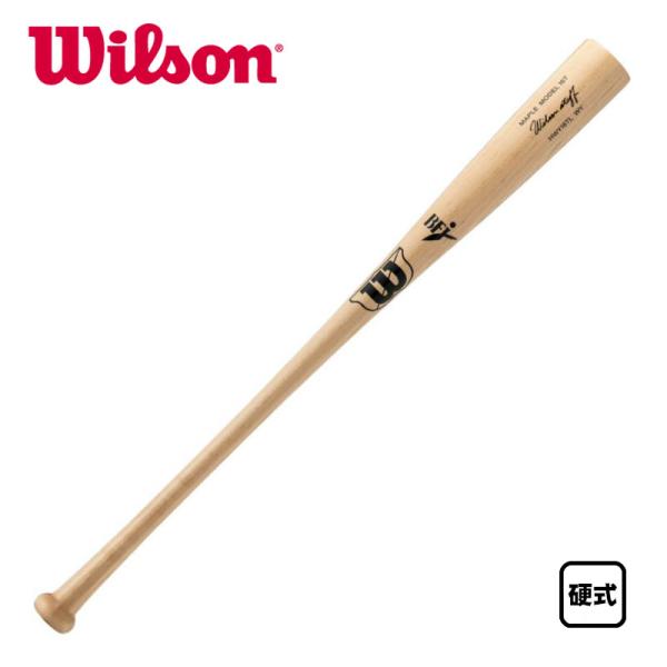 ウィルソン 超軽量硬式木製バット Wilson（ウイルソン） ウィルソン 硬式木製バット ウイルソンスタッフ
