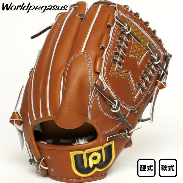ワールドペガサス（WORLD PEGASUS） 野球グラブ 硬式・軟式兼用