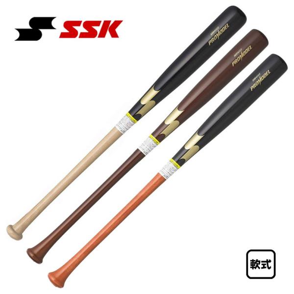 Ssk 一般軟式木製バット Mlbモデル ロビンソン カノ ハビエル バエス Sbb4022 84cm780g 展示会限定 カスカワスポーツ 通販 Paypayモール