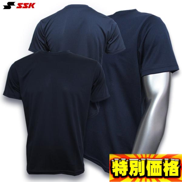 SSK 吸汗速乾機能Tシャツ半袖 何枚あっても便利！ 流行のローネック半袖アンダーシャツにも！SXA928T 3色展開 カスカワスポーツ - 通販 -  PayPayモール